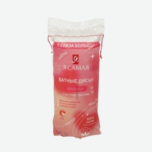 Ватные диски овальные с экстрактом розы Я Самая Young maxi size 80шт