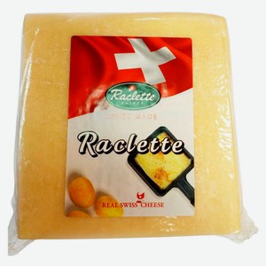 Сыр полутвердый Раклет Швейцарский Real Swiss Cheese 45% БЗМЖ, вес цена за 100 г