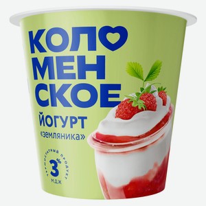 Йогурт термостатный густой ложковый «Коломенский» земляника 3% БЗМЖ, 130 г