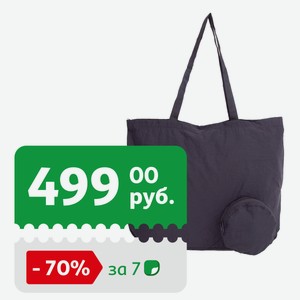 Сумка для покупок Airport черная, 36х38 см
