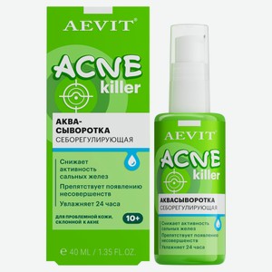 Сыворотка для лица AEVIT Acnekiller себорегулирующая, 40 мл