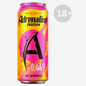 Напиток энергетический Adrenaline Rush со вкусом юдзу-клубника и каламанси, 449 мл