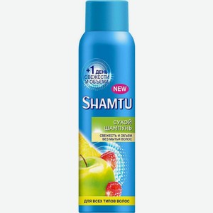 Сухой шампунь Shamtu для всех типов волос 150мл, 150 мл