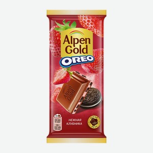 Шоколад молочный Alpen Gold Oreo с клубничной начинкой и кусочками печенья 85 г