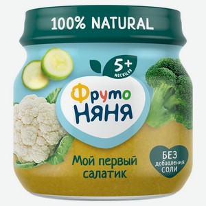 Пюре овощное ФрутоНяня Мой первый салатик брокколи, кабачки, цветная капуста 80 г