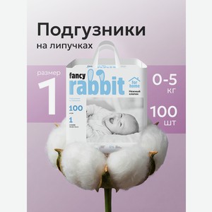 Подгузники Fancy Rabbit 0 (0-5 кг) 100 шт.