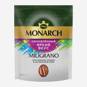 Растворимый кофе с добавлением молотого Милиграно Monarch 120г 120 г