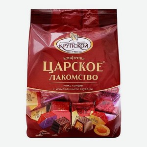 Конфеты шоколадные Царское лакомство 210г 210 г