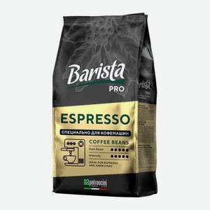 Кофе в зернах Barista Pro Espresso 1кг 1 кг