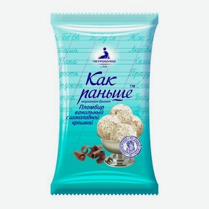 Мороженое Как раньше пломбир ванильный с шоколадной крошкой брикет 220г 220 г