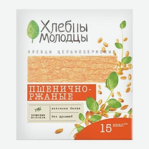 Хлебцы хрустящие пшенично-ржаные цельнозерновые Хлебцы молодцы 100г 100 г