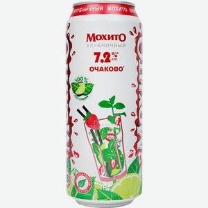 Напиток слабоалкогольный Мохито Клубничный газированный 7.2% 0.45л
