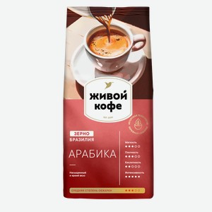 Живой кофе Arabica в зернах 200 г