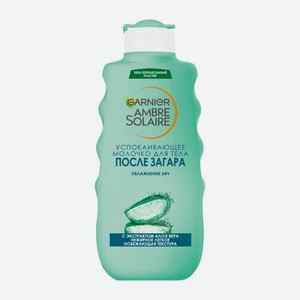 Молочко после загара Ambre Solaire Garnier 175мл