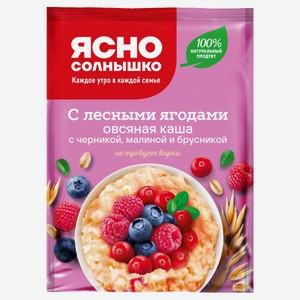 Каша Овсяная Ясно Солнышко Лесные Ягоды 45г