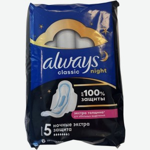 Прокладки Always Classic Night гигиенические, 6шт