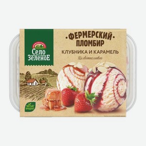 Мороженое Село Зеленое клубника и карамель 450г 450 г