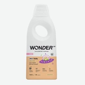WONDER LAB Эко гель для стирки детских вещей  Цветы хлопка , 1400 мл