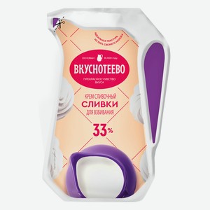 БЗМЖ Крем сливоч утп Вкуснотеево Сливки для взбивания 33% 25