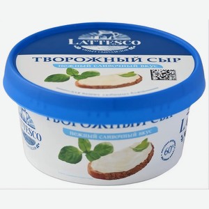 Сыр творожный Lattesco Сливочный 60% 140г
