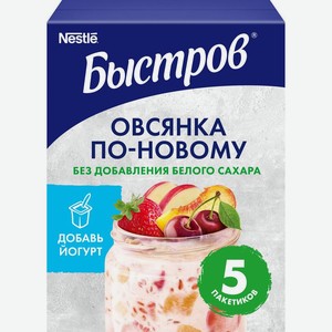 Хлопья овсяные Быстров Овсянка по-новому клубника-персик-яблоко-вишня-семена льна-отруби 175г, 175 г