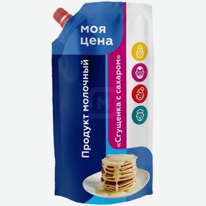 Продукт молочный Моя цена Сгущенка с сахаром 270 г