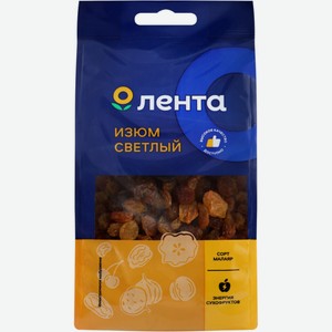 Изюм ЛЕНТА Малаяр светлый б/к, Россия, 150 г
