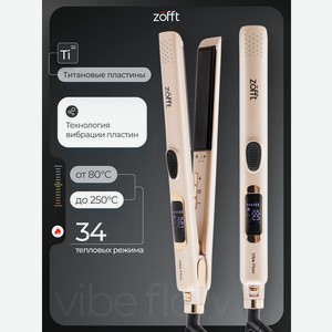 Выпрямитель для волос ZOFFT Titanium HS-600