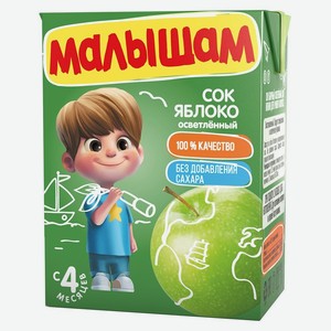 Сок Малышам Яблоко Осветленный Б/сах 200мл