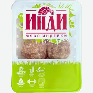 Тефтели из индейки охлажденные 400г