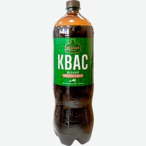 Квас нефильтрованный осветлённый пастеризованный  Медный для окрошки , 1.4 л