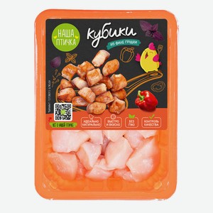 Кубики куриные из филе грудки охлажденные Наша Птичка ГВУ 450г