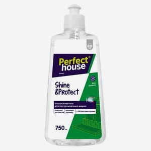 Ополаскиватель для посудомоечных машин Perfect House Shine&Protect, 750 мл