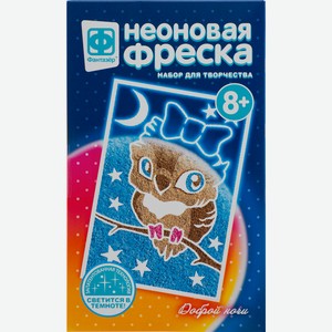 Игрушка-набор Фантазер Неоновая Фреска
