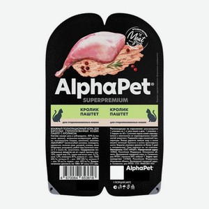 Паштет для стерилизованных кошек с кроликом Alphapet Superpremium 80г 80 г