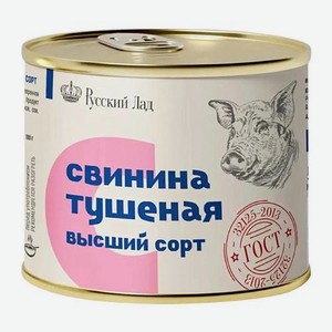 Свинина тушеная высший сорт Русский Лад 500г 500 г