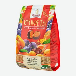 Конфеты Кремлина Курага шоколадная с грецким орехом 190г 190 г