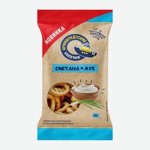 Колечки со вкусом сметаны и лука Кронштадтские 80г