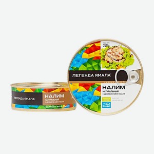 Налим Легенда Ямала натуральный с добавлением масла 240г