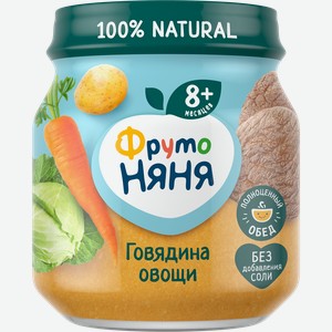 Пюре мясо-овощное ФРУТОНЯНЯ Говядина с овощами, с 8 месяцев, 100г
