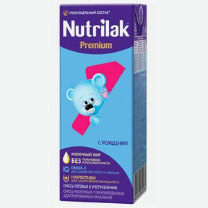 Молочная смесь Nutrilak Premium 1 стерилизованная с 0 месяцев 200 мл