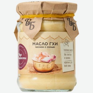 Масло Вкус Благости Гхи топленое с гималайской солью и чесноком 200г