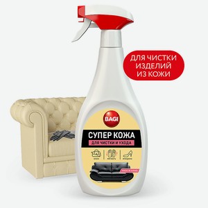 BAGI Спрей для чистки и ухода за мебелью Супер кожа, 400 мл