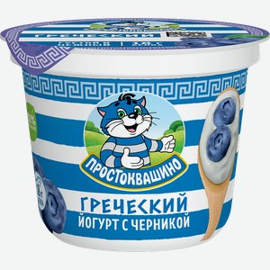Йогурт Простоквашино Греческий Черника 1,8% 230г