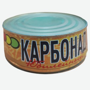Карбонад Юбилейный 0,325 ж/б ООО РУЗКОМ