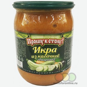 Икра из кабачков ст/б 510 г