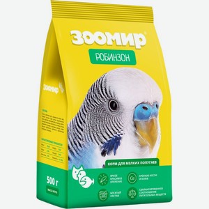 Корм Зоомир Робинзон для мелких попугаев 500г, 500 г