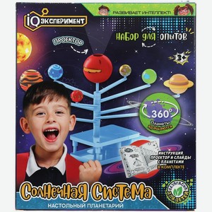 Игрушка IQ Эксперимент Набор для опытов Солнечная система, 320 г