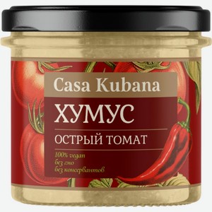 Хумус Casa Kubana Острый томат 90г