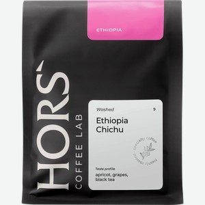 Кофе зерновой HORS  COFFEE LAB Ethiopia Chichu, 250г